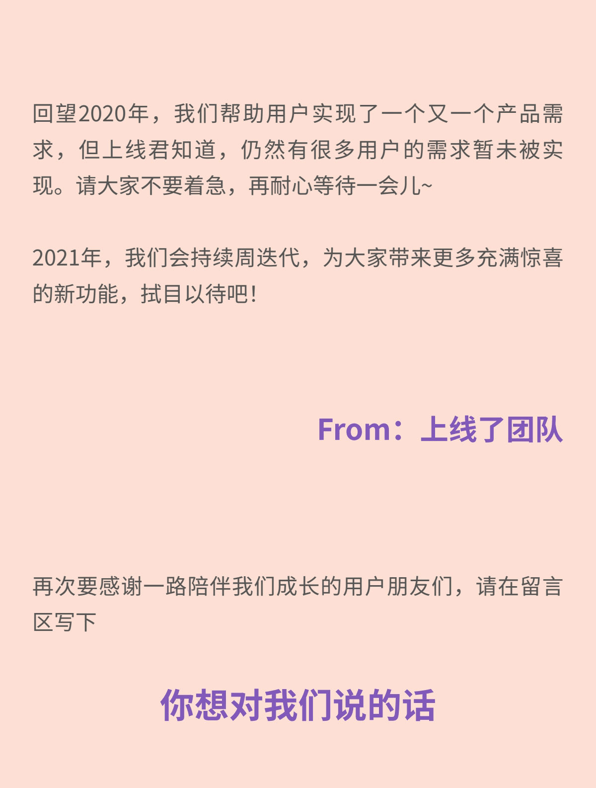 上线了2020年度报告 上线了2020年度报告